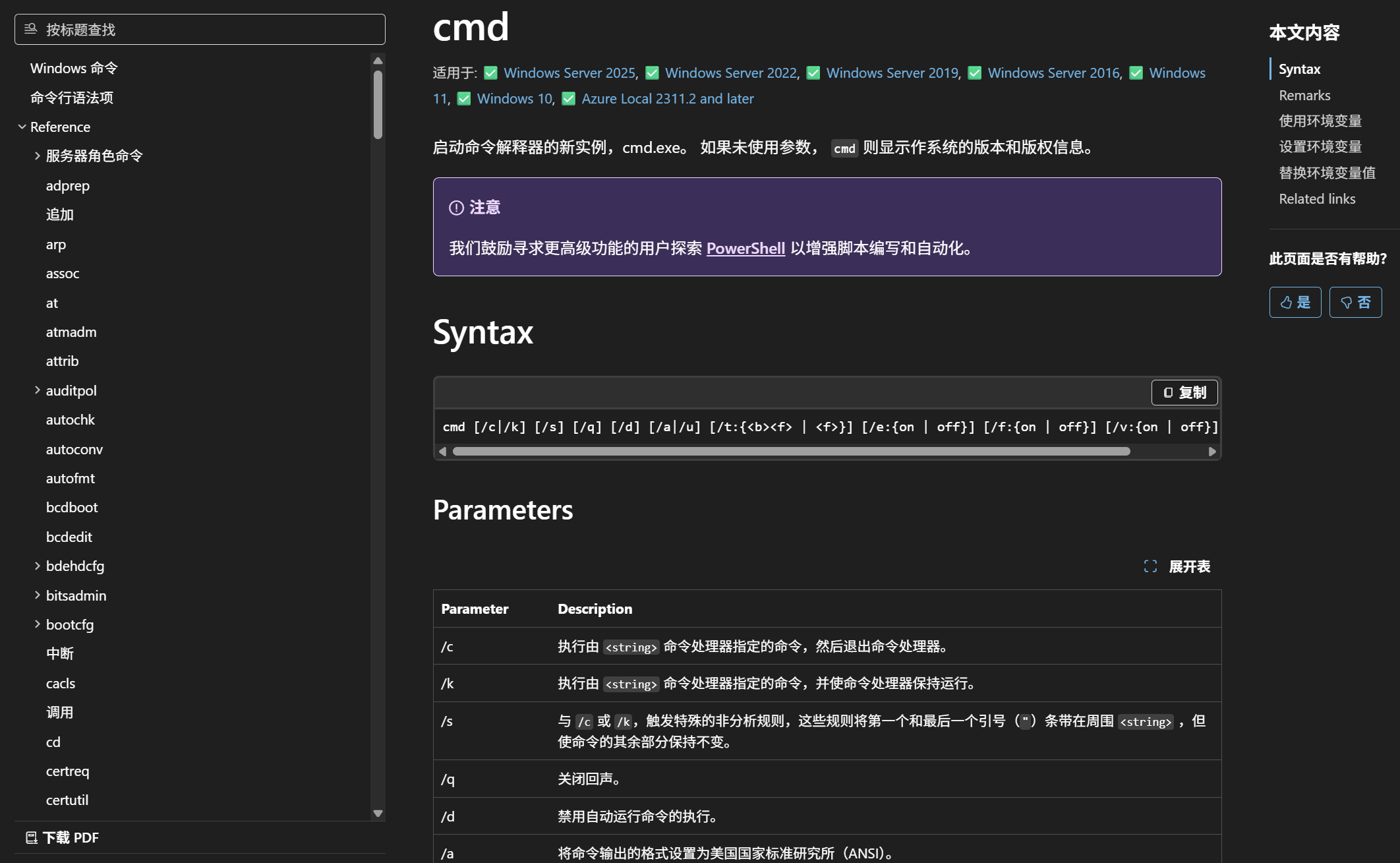 win_command_reference