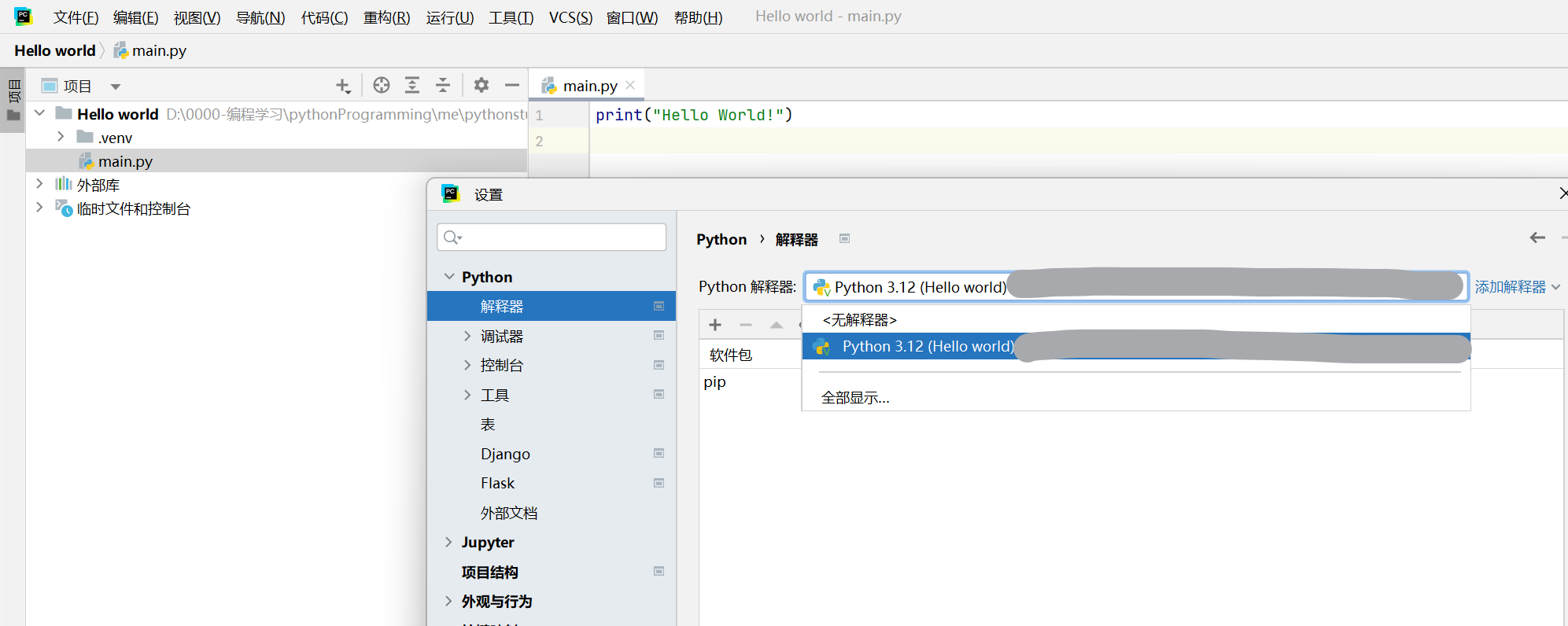 pycharm-interpreter-setting