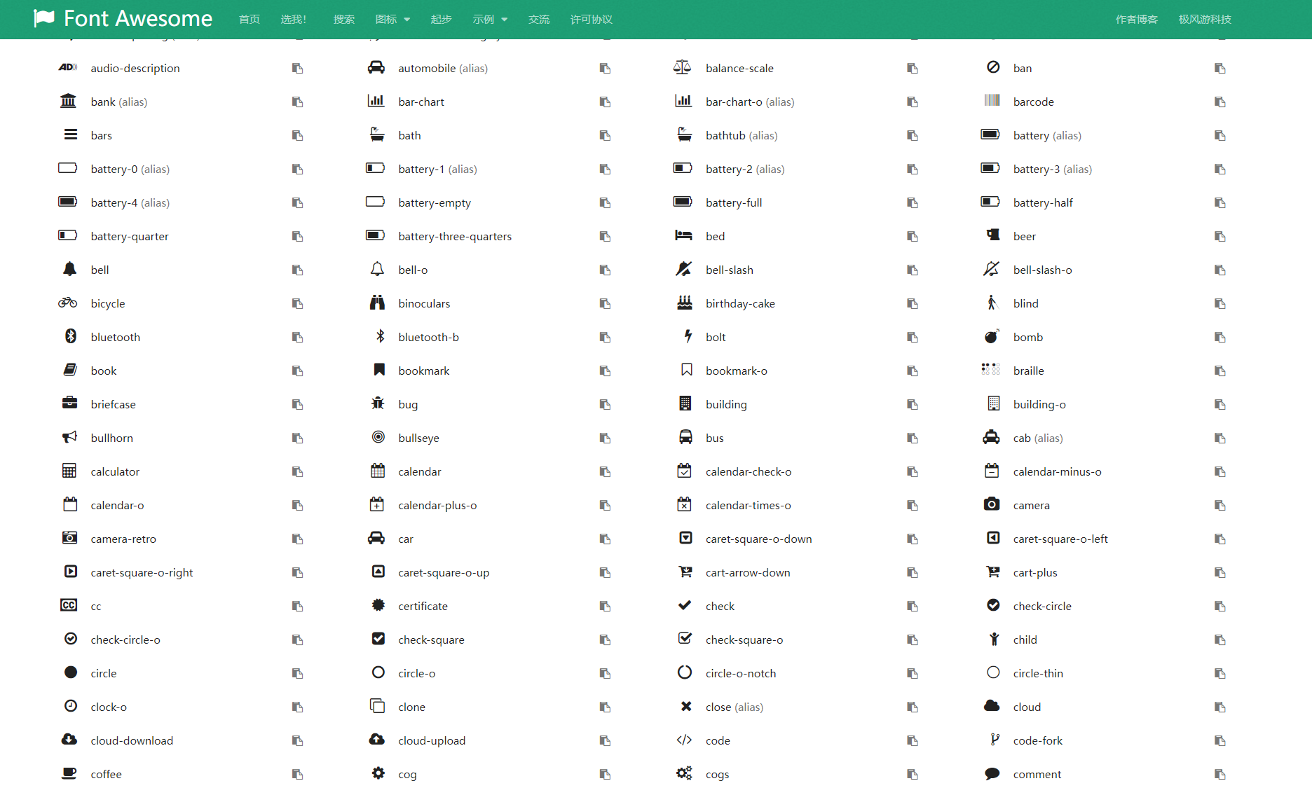stylecloud-icon-list